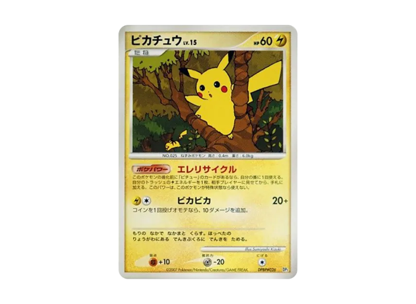 Pikachu [DP2 #026] (Build Half Deck "Offensive Rampardos")