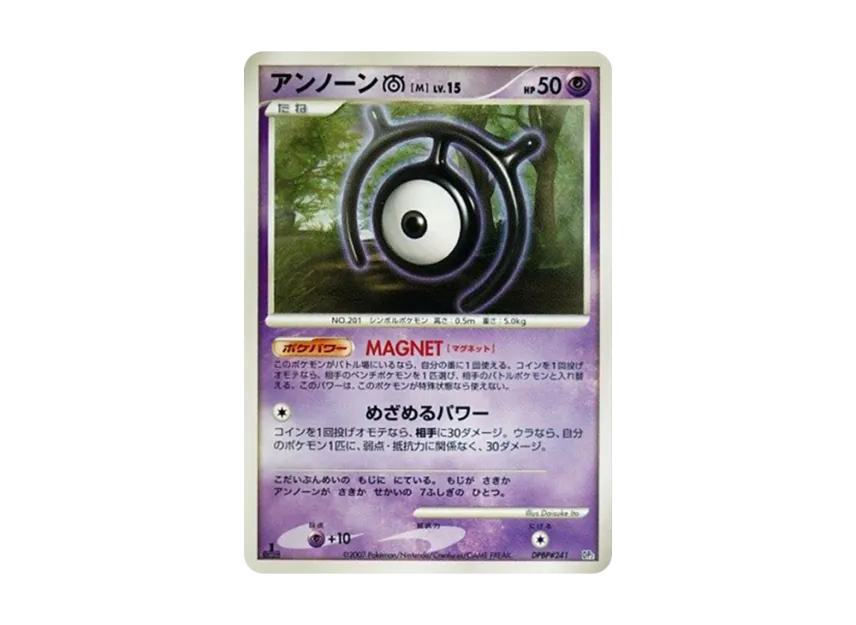 Unown [M] : 1ED [DP2 #241] (Build Half Deck "Offensive Rampardos")
