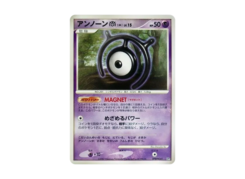 Unown [M] [DP2 #241] (Build Half Deck "Offensive Rampardos")