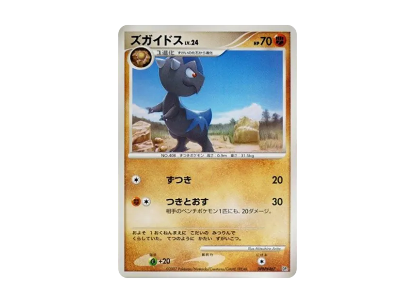 Cranidos [DP2 #467] (Build Half Deck "Offensive Rampardos")