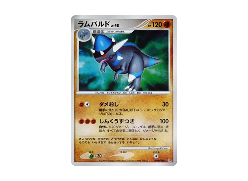 Rampardos [DP2 #468] (Build Half Deck "Offensive Rampardos")