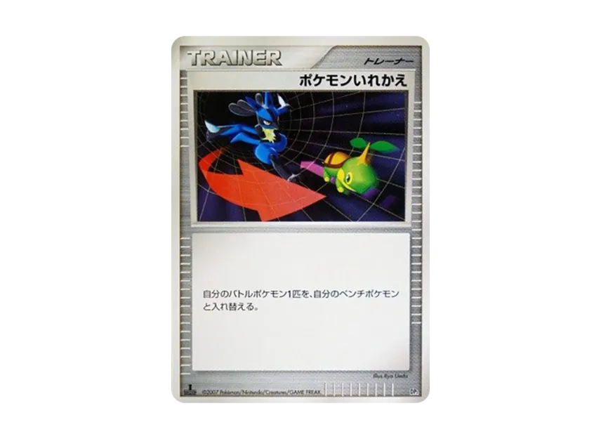 Switch : 1ED [DP2] (Build Half Deck "Guardian Tridepus")