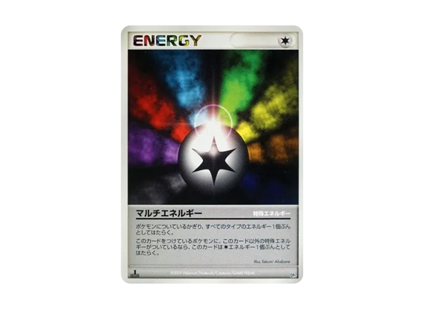 Multi Energy : 1ED [DP2] (Build Half Deck "Offensive Rampardos / Guardian Tridepus")