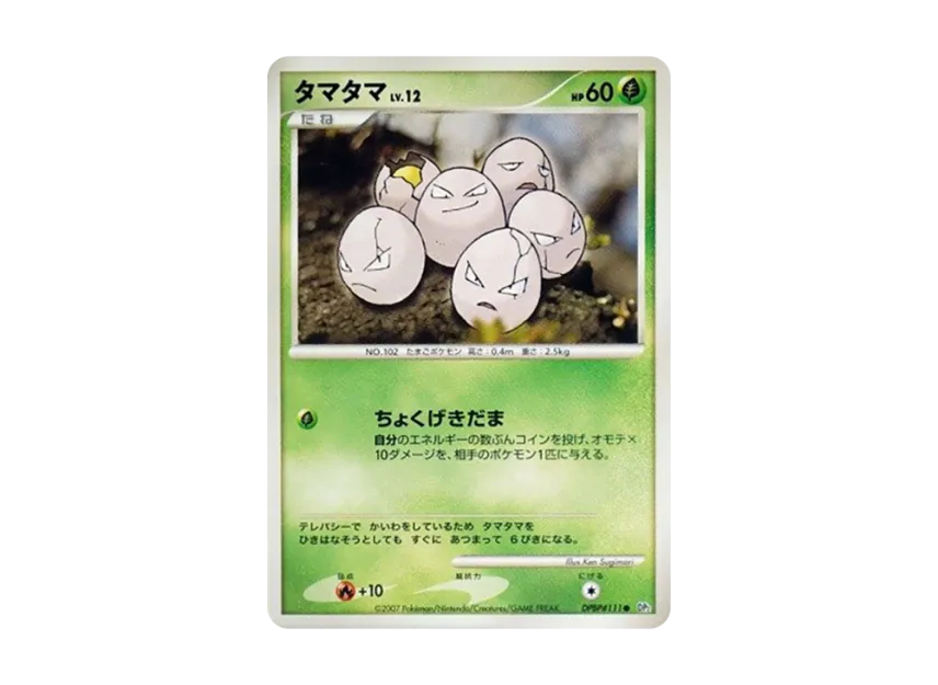 Exeggcute [DP2 #111] (Expansion Pack "Secret of the Lake")