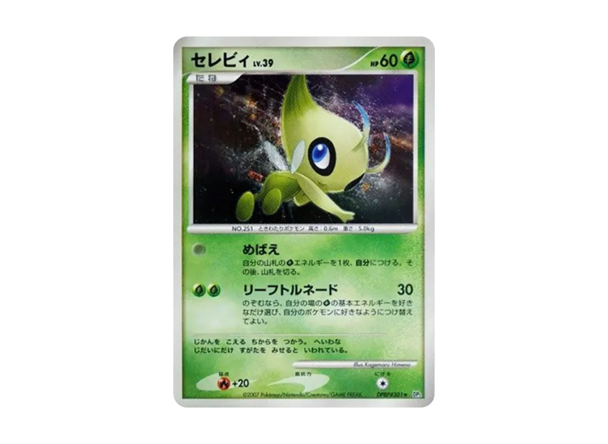 Celebi [DP2 #301] (Expansion Pack "Secret of the Lake")