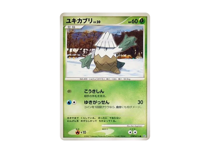Snover [DP2 #516] (Expansion Pack "Secret of the Lake")
