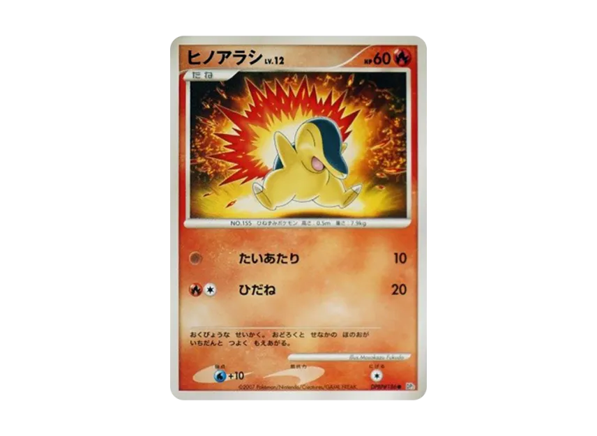 Cyndaquil [DP2 #186] (Expansion Pack "Secret of the Lake")