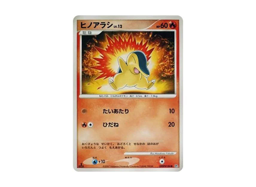 Cyndaquil : 1ED [DP2 #186] (Expansion Pack "Secret of the Lake")