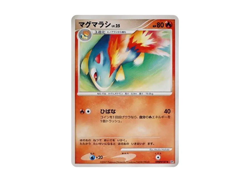 Quilava [DP2 #187] (Expansion Pack "Secret of the Lake")
