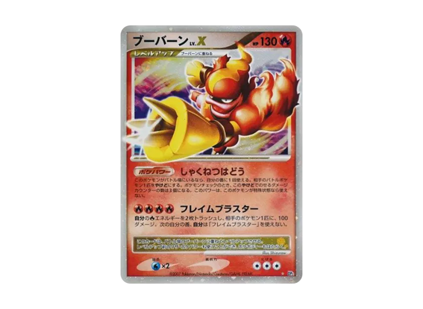 Magmortar LV.X [DP2] (Expansion Pack "Secret of the Lake")