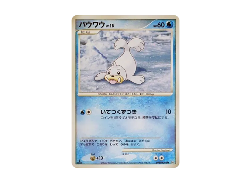 Seel : 1ED [DP2 #094] (Expansion Pack "Secret of the Lake")