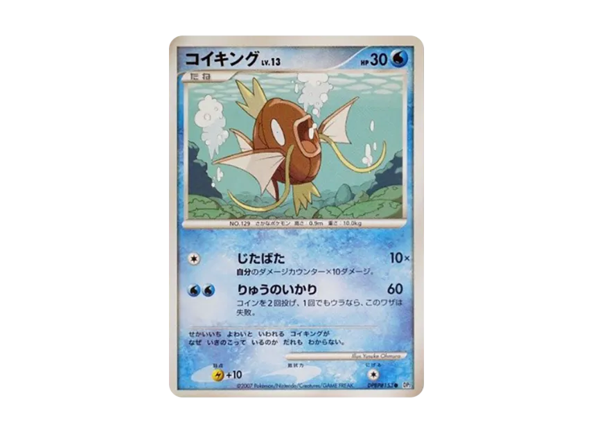 Magikarp [DP2 #153] (Expansion Pack "Secret of the Lake")