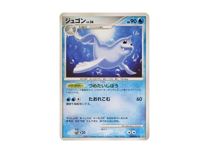 Dewgong [DP2 #095] (Expansion Pack "Secret of the Lake")