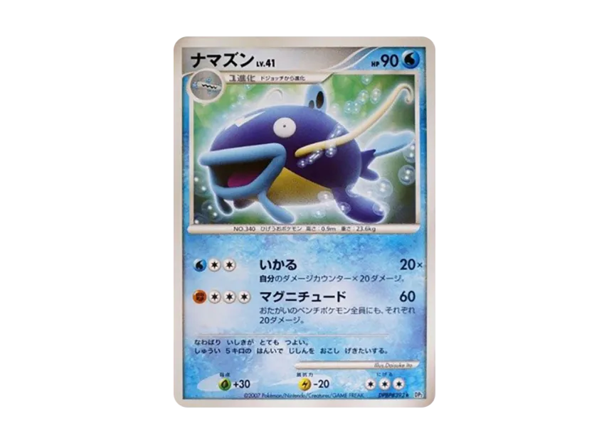 Whiscash [DP2 #393] (Expansion Pack "Secret of the Lake")