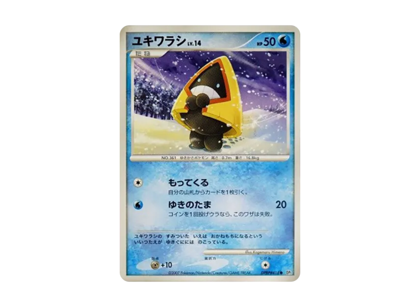 Snorunt [DP2 #418] (Expansion Pack "Secret of the Lake")