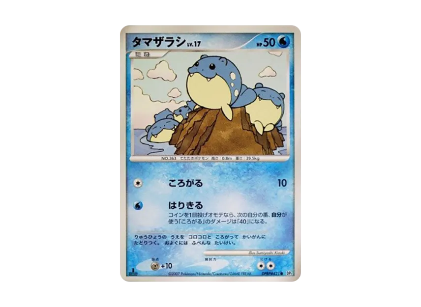 Spheal : 1ED [DP2 #421] (Expansion Pack "Secret of the Lake")