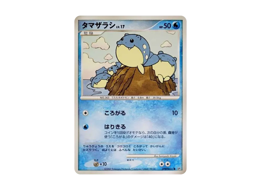 Spheal [DP2 #421] (Expansion Pack "Secret of the Lake")