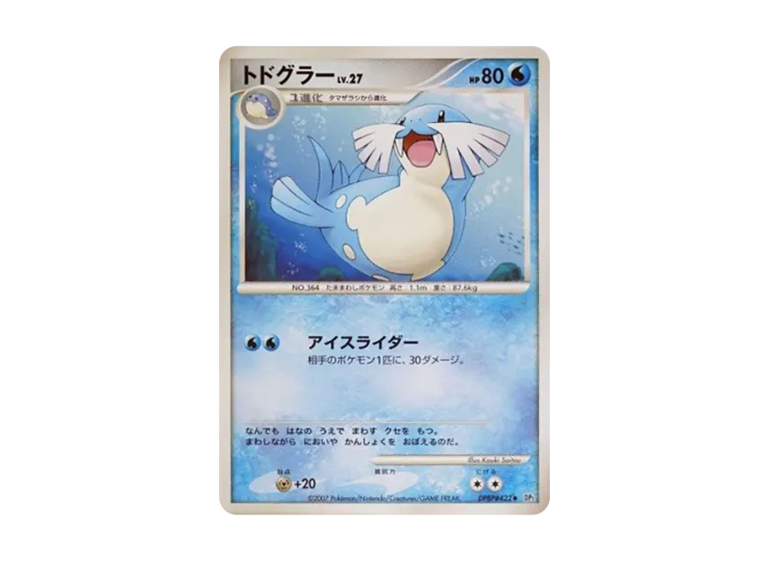 Sealeo [DP2 #422] (Expansion Pack "Secret of the Lake")