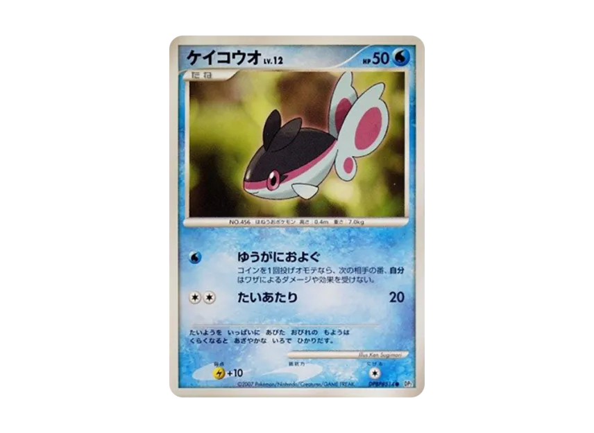 Finneon [DP2 #514] (Expansion Pack "Secret of the Lake")