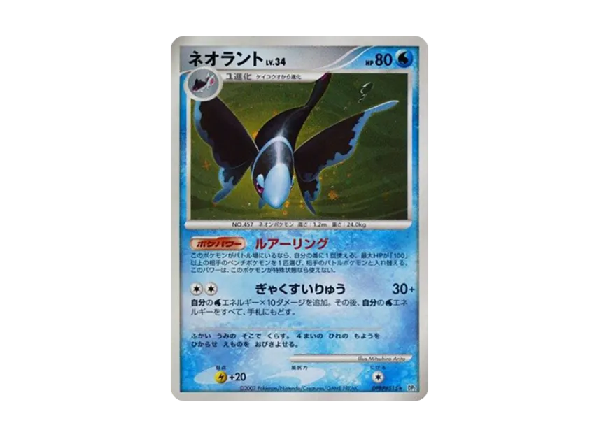 Lumineon [DP2 #515] (Expansion Pack "Secret of the Lake")