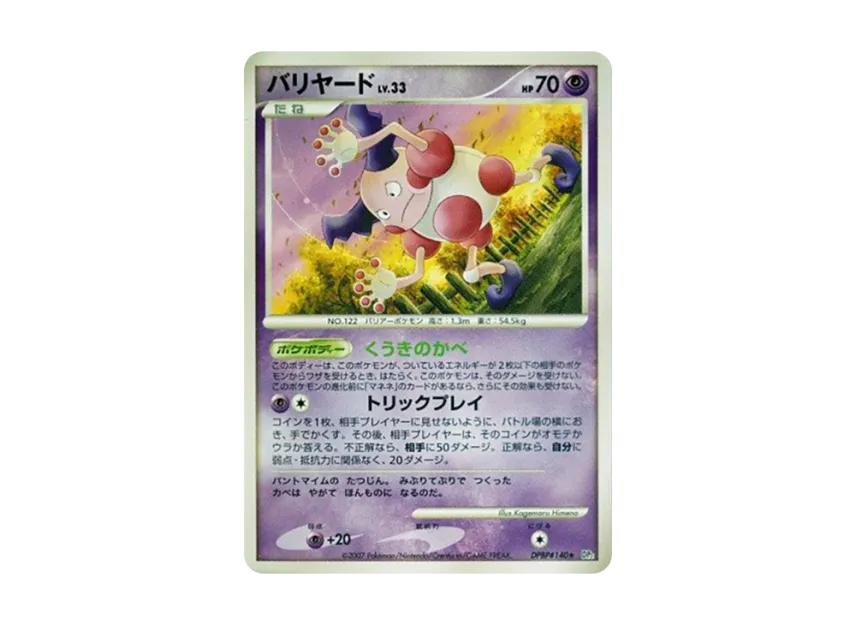 Mr. Mime [DP2 #140] (Expansion Pack "Secret of the Lake")