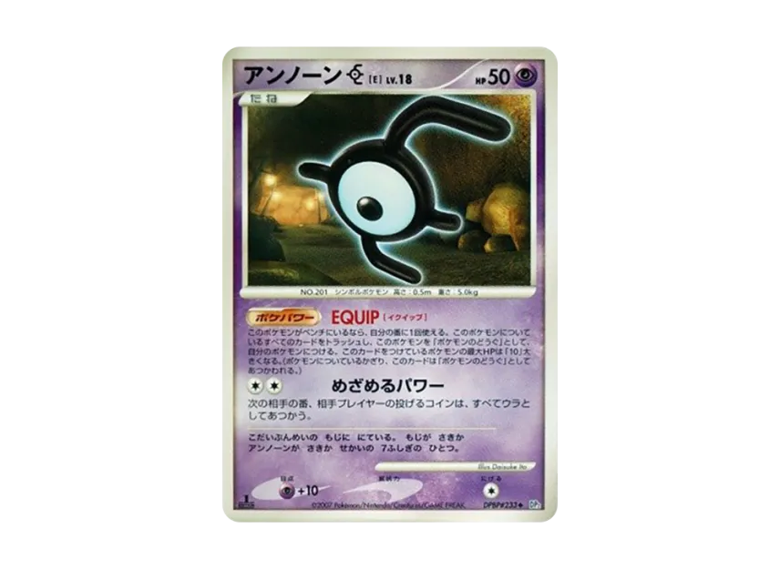 Unown [E] : 1ED [DP2 #233] (Expansion Pack "Secret of the Lake")