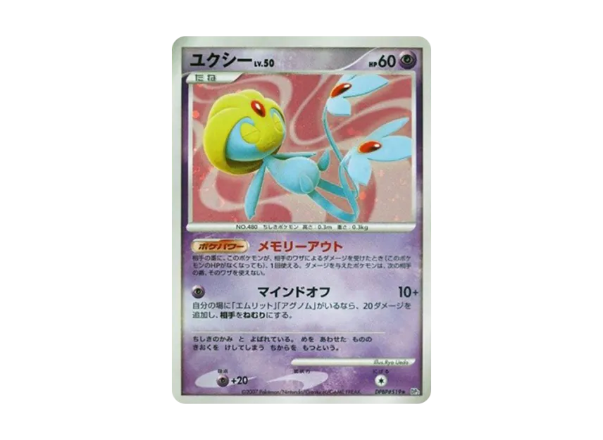Uxie [DP2 #519] (Expansion Pack "Secret of the Lake")