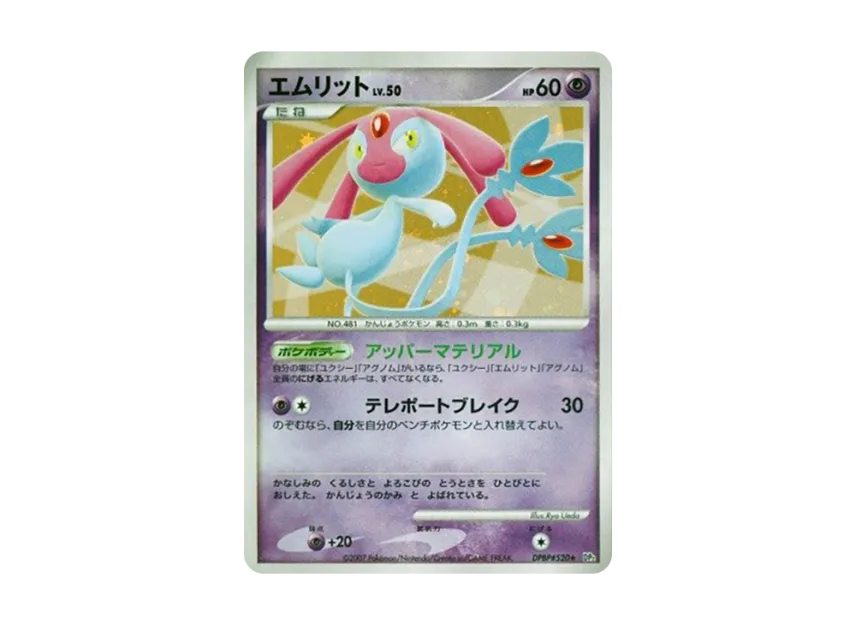 Mesprit [DP2 #520] (Expansion Pack "Secret of the Lake")