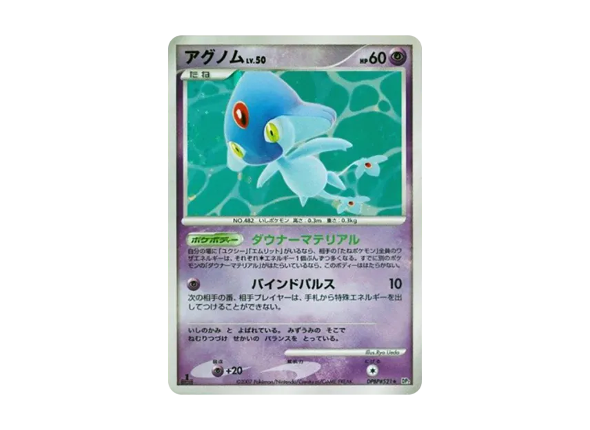 Azelf : 1ED [DP2 #521] (Expansion Pack "Secret of the Lake")