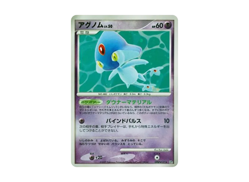 Azelf [DP2 #521] (Expansion Pack "Secret of the Lake")
