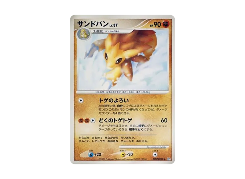 Sandslash [DP2 #029] (Expansion Pack "Secret of the Lake")