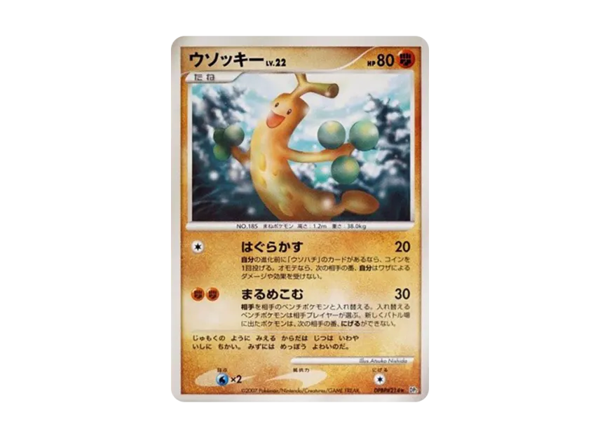 Sudowoodo [DP2 #214] (Expansion Pack "Secret of the Lake")