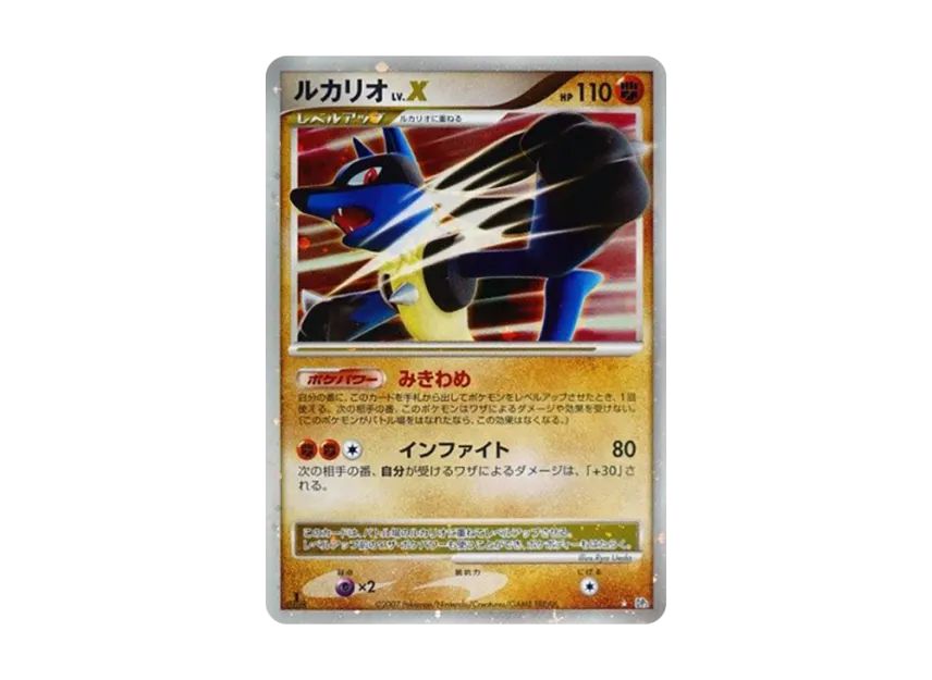 Lucario LV.X : 1ED [DP2] (Expansion Pack "Secret of the Lake")