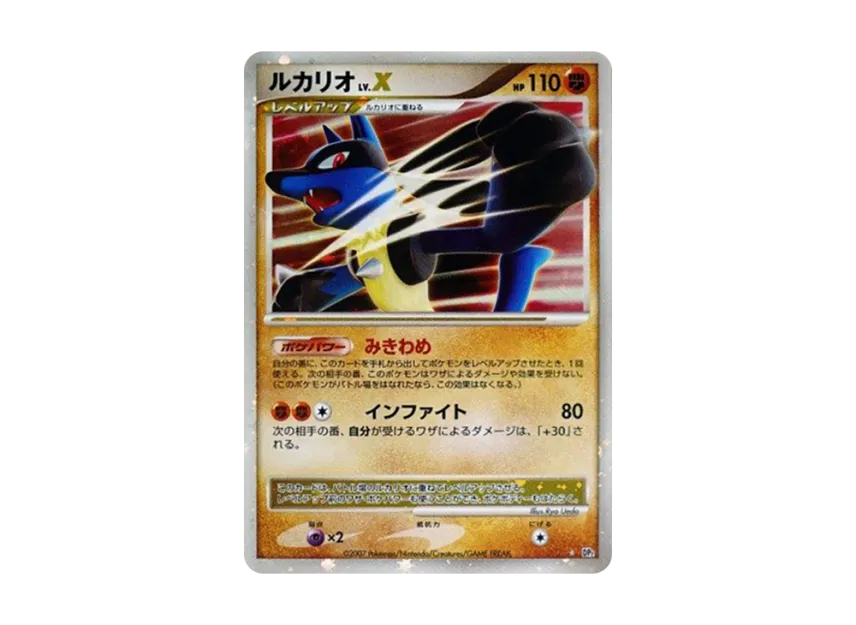 Lucario LV.X [DP2] (Expansion Pack "Secret of the Lake")