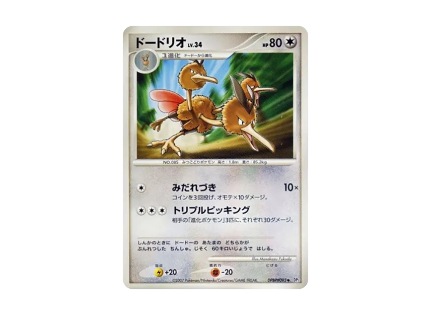 Dodrio [DP2 #093] (Expansion Pack "Secret of the Lake")