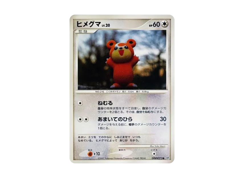 Teddiursa [DP2 #272] (Expansion Pack "Secret of the Lake")