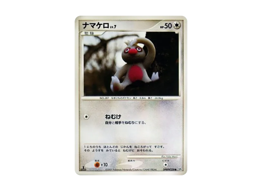 Slakoth : 1ED [DP2 #338] (Expansion Pack "Secret of the Lake")