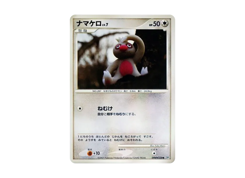 Slakoth [DP2 #338] (Expansion Pack "Secret of the Lake")