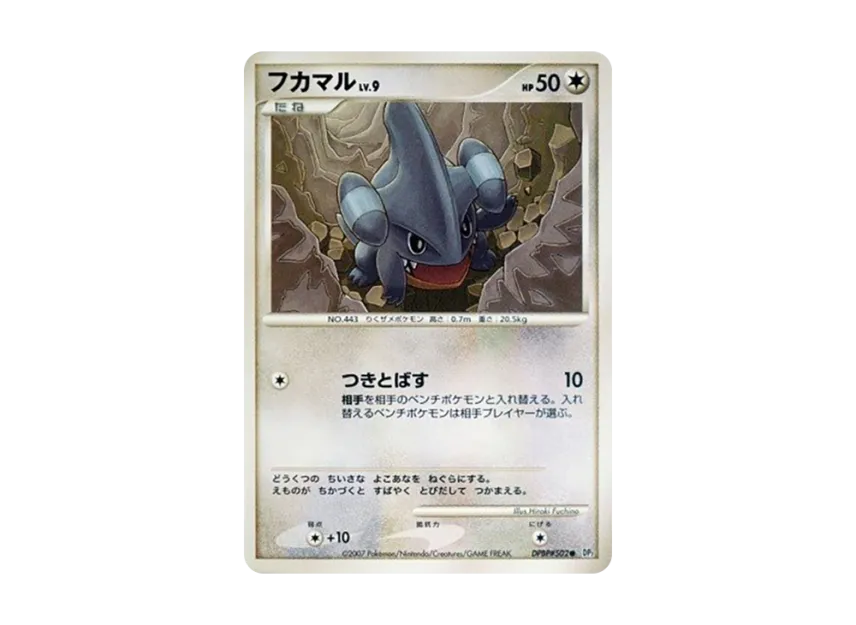 Gible [DP2 #502] (Expansion Pack "Secret of the Lake")