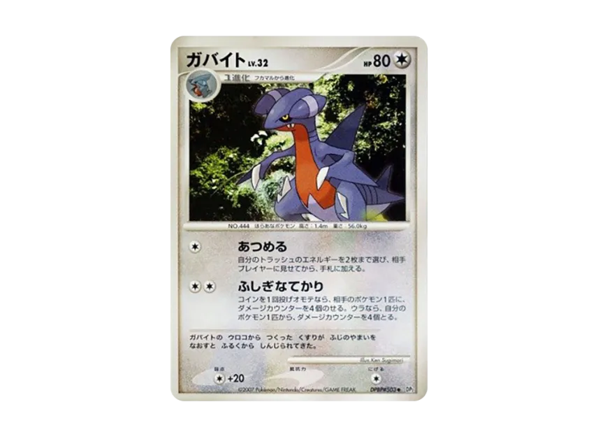 Gabite [DP2 #503] (Expansion Pack "Secret of the Lake")
