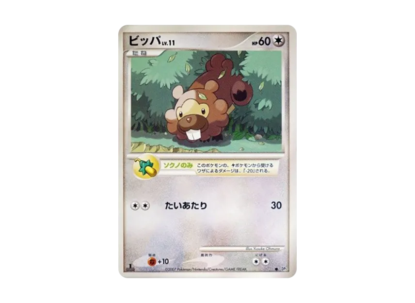 Bidoof : 1ED [DP2] (Expansion Pack "Secret of the Lake")