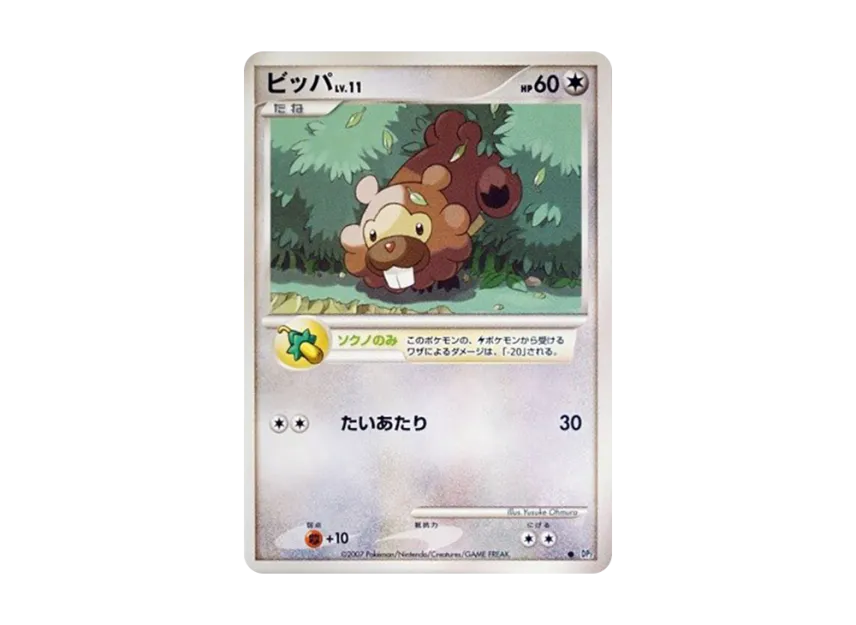 Bidoof [DP2] (Expansion Pack "Secret of the Lake")