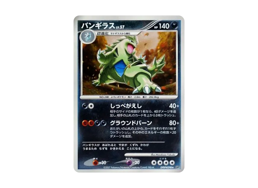 Tyranitar [DP2 #298] (Expansion Pack "Secret of the Lake")