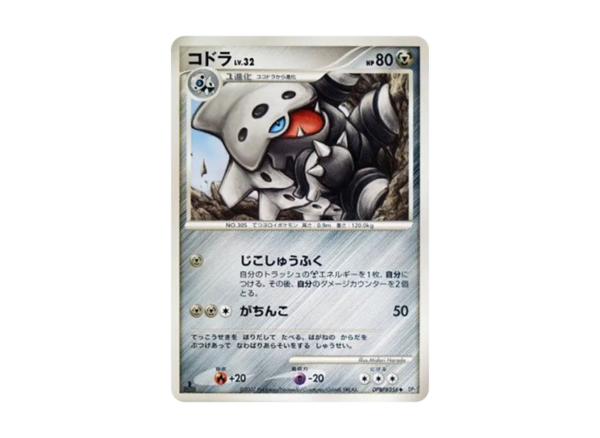 Lairon : 1ED [DP2 #356] (Expansion Pack "Secret of the Lake")