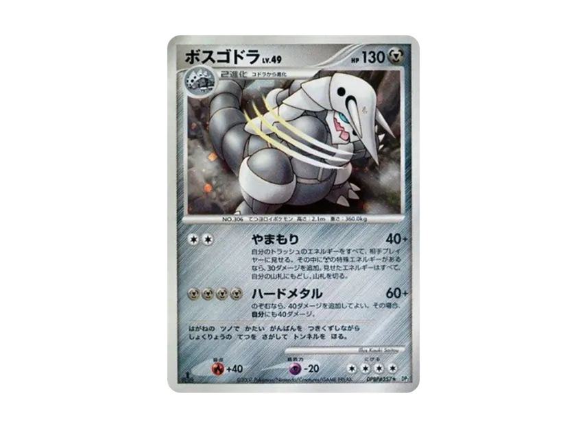 Aggron : 1ED [DP2 #357] (Expansion Pack "Secret of the Lake")