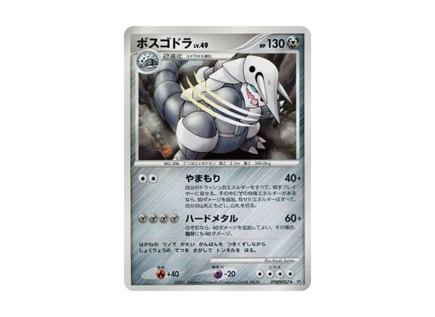 Aggron [DP2 #357] (Expansion Pack "Secret of the Lake")