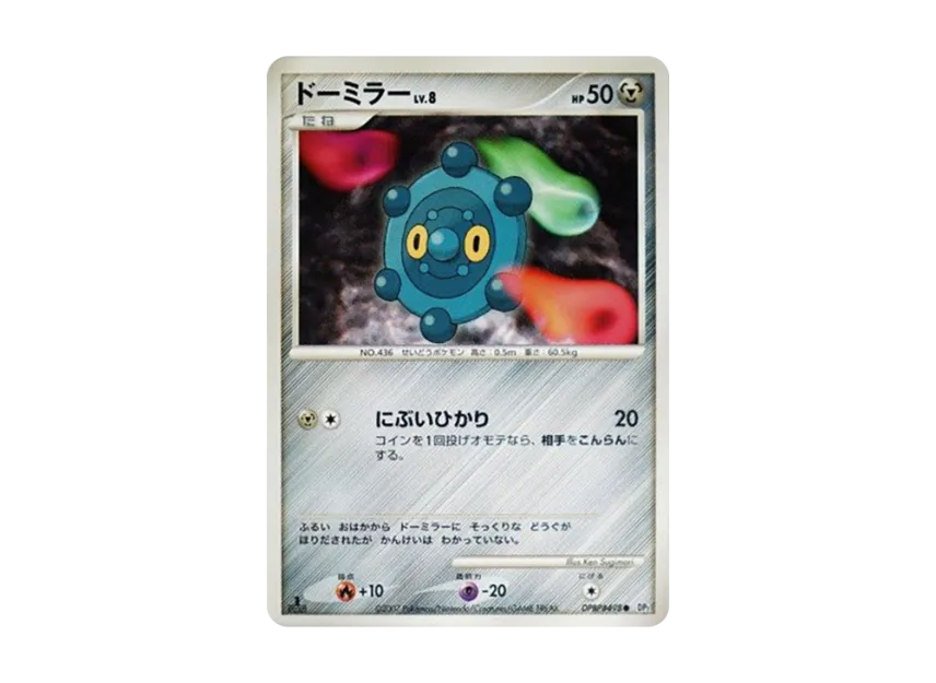 Bronzor : 1ED [DP2 #498] (Expansion Pack "Secret of the Lake")