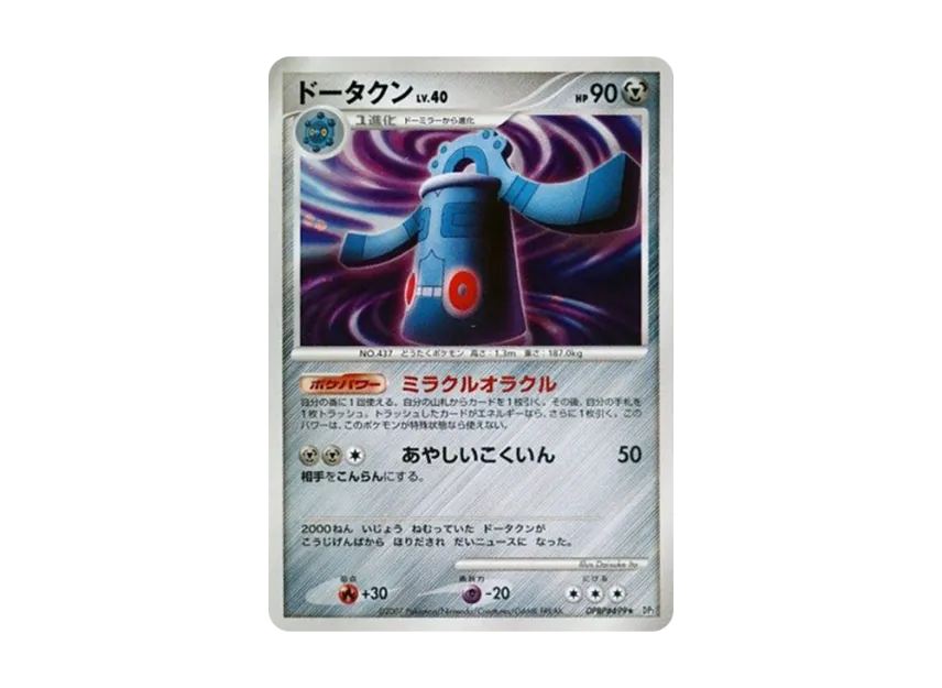 Bronzong [DP2 #499] (Expansion Pack "Secret of the Lake")