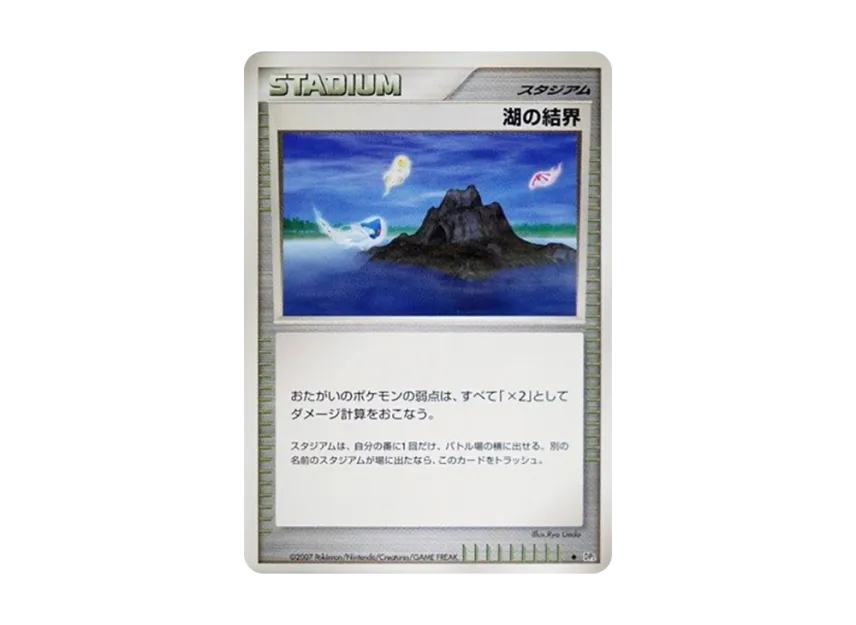 Lake Boundary [DP2] (Expansion Pack "Secret of the Lake")