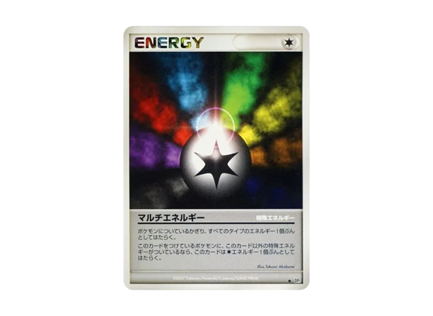 Multi Energy [DP2] (Expansion Pack "Secret of the Lake")